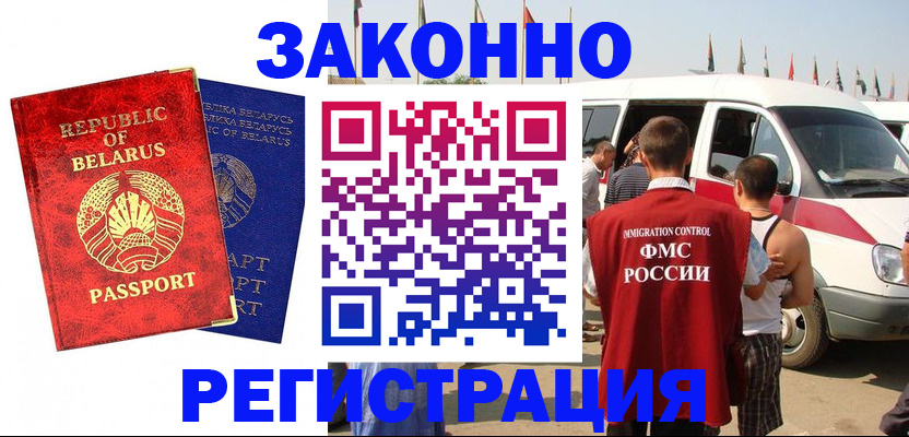 временная регистрация госуслуги в Шимановске