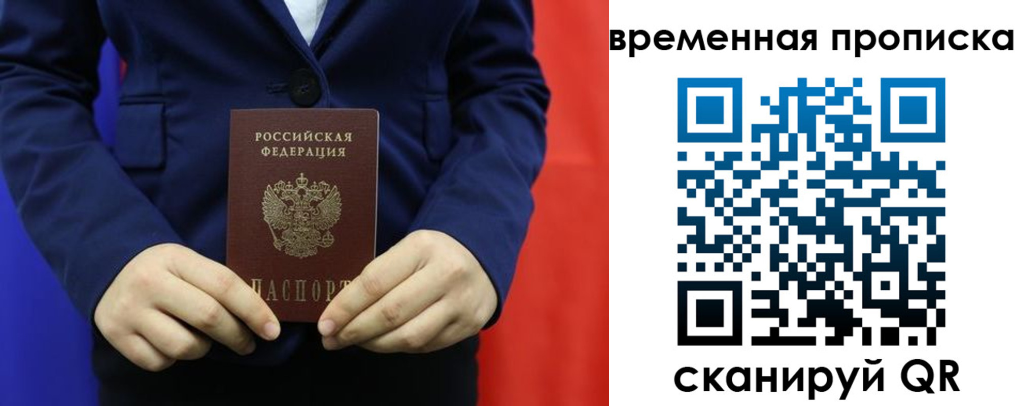 прописка для кредита в Шимановске