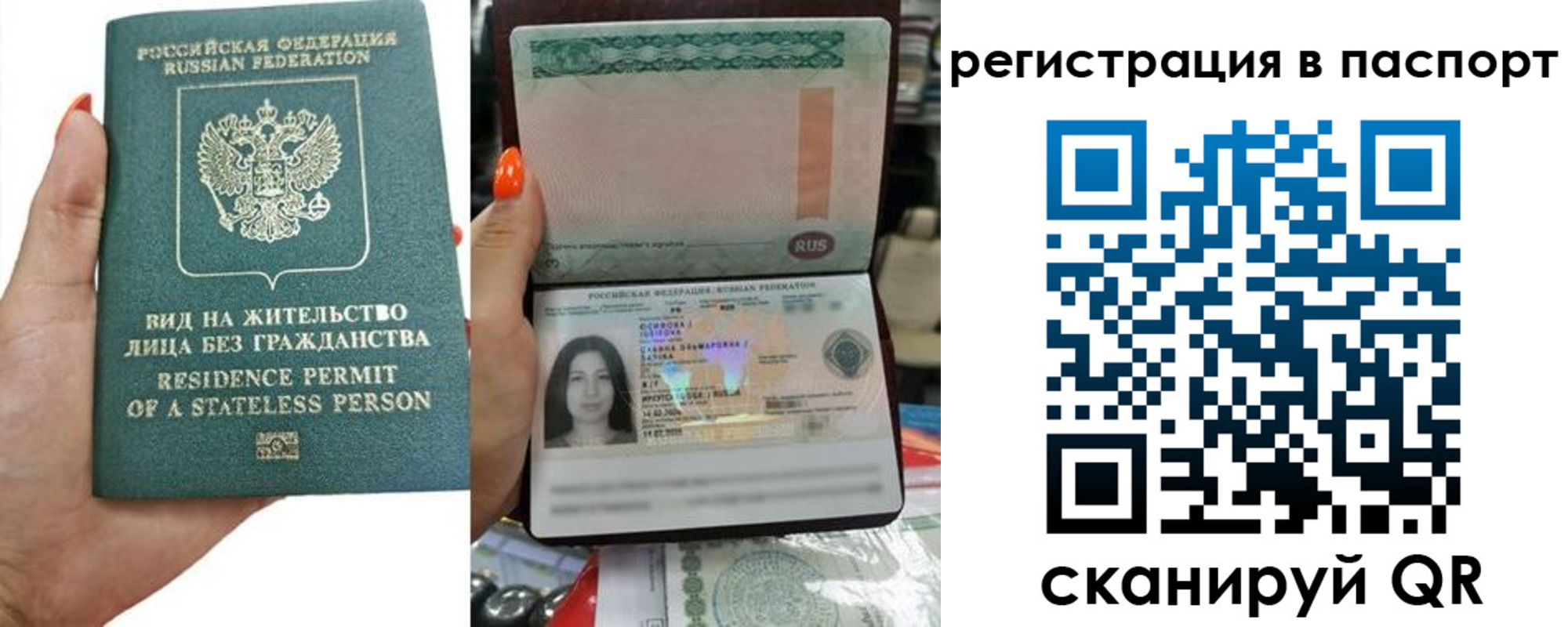 прописка штамп в Шимановске