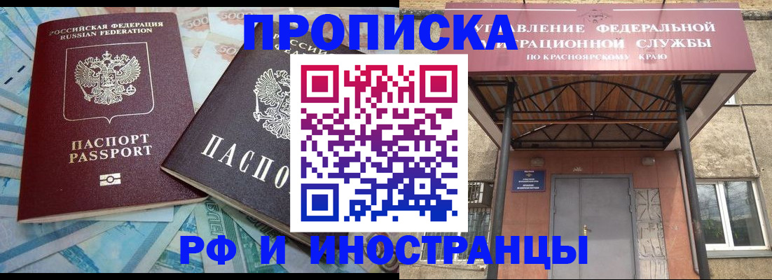 миграционный учет в Шимановске